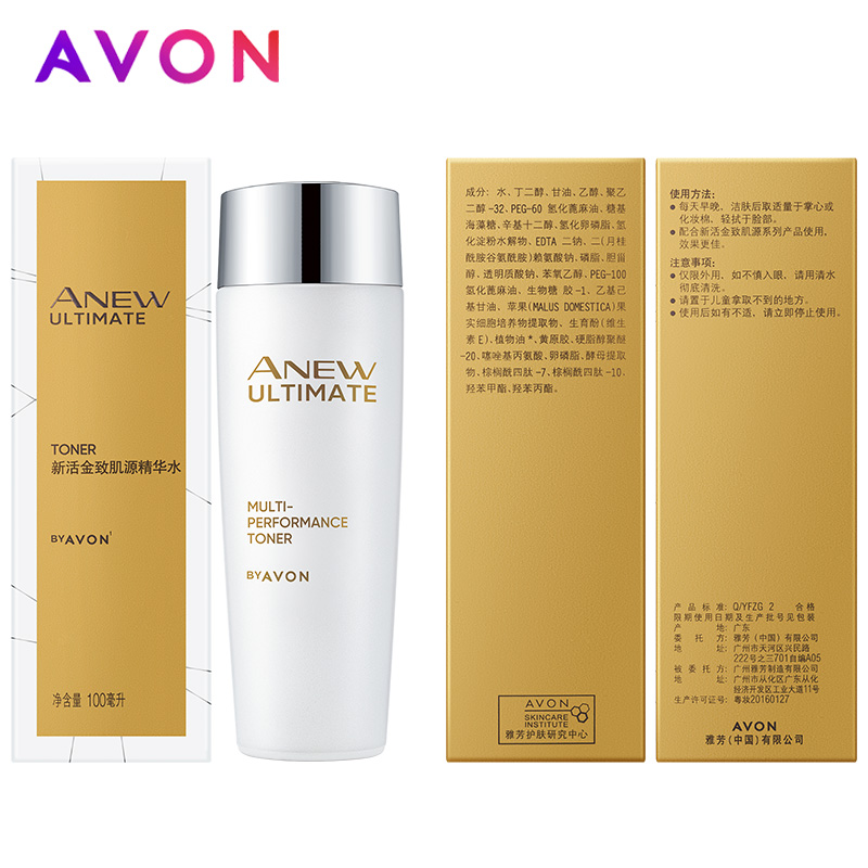 Avon/雅芳雅芳新活金致肌源精华水100ml 保湿柔肤水爽肤水新款