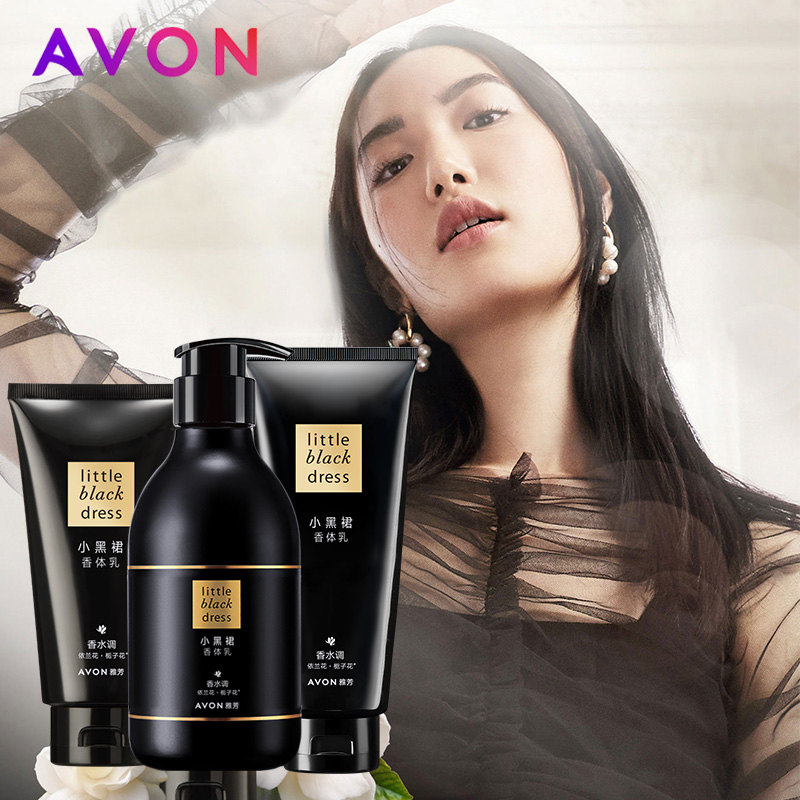 Avon/雅芳小黑裙香体乳150g/400g经典淡香身体乳润肤乳女正品