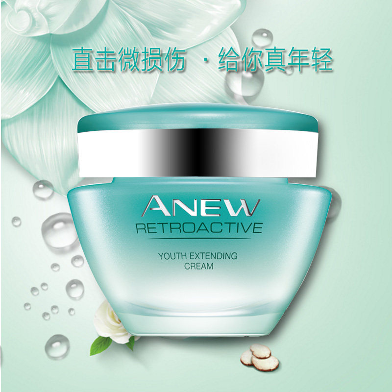 雅芳新活50g淡化细纹保湿再生霜 雅芳恒美浩宇乳液/面霜