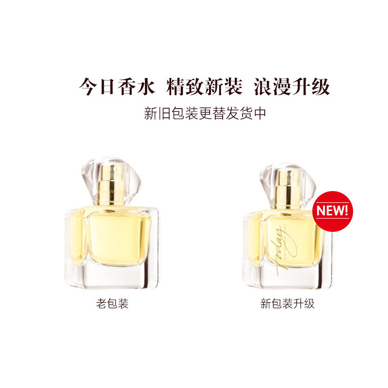 雅芳今日喷雾香水50ml 雅芳恒美浩宇香水