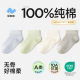 Nido Bear baby socks ຝ້າຍບໍລິສຸດ summer ພາກບາງ A ເຮືອເດັກນ້ອຍ socks ຝ້າຍເດັກນ້ອຍ socks ສັ້ນພາກຮຽນ spring ແລະ summer ຕາຫນ່າງ