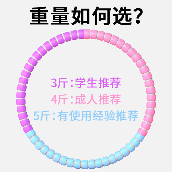 Hula hoop for women to slim down belly, tighten belly and increase weight loss
