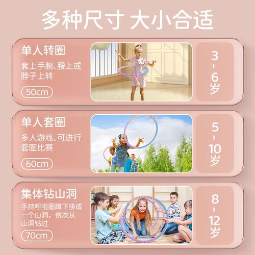 儿童呼啦圈幼儿园专用圈小学生小孩呼拉圈女哗乌拉瘦肚子 - 图3