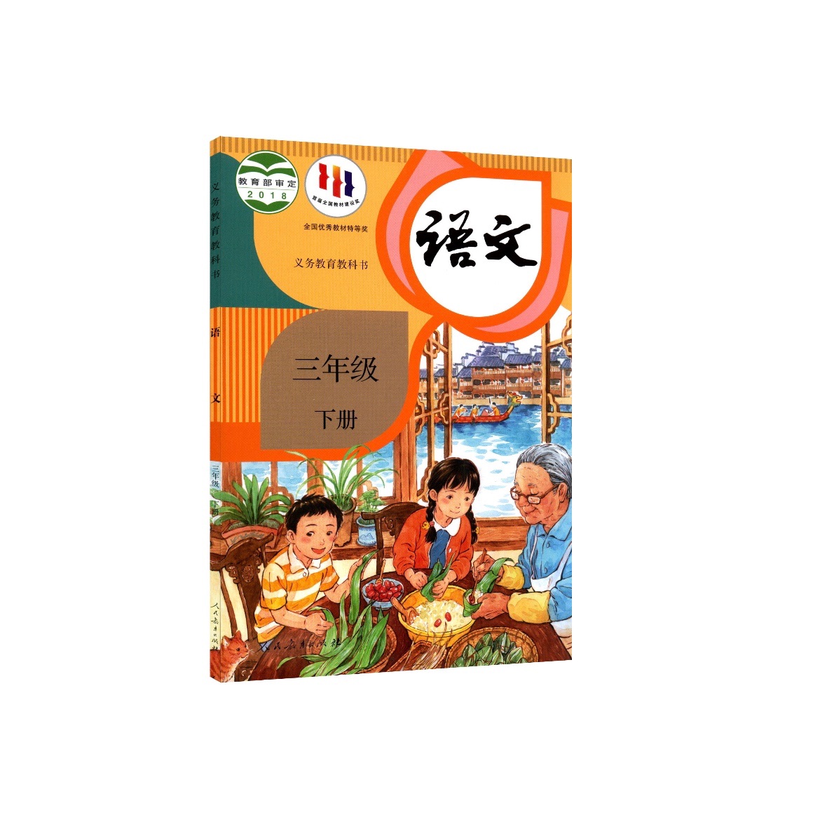 小学3三年级下册语文书人教版教材新华书店小学教材人教版义务教育教科书课本三3年级下学期语文课本教材人民教育出版社-图3