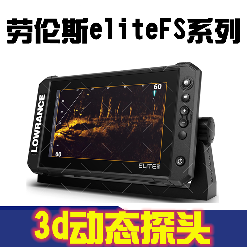 劳伦斯探鱼器实时动态3d elite声纳FS7FS9三合一导航路亚海钓船用 - 图1