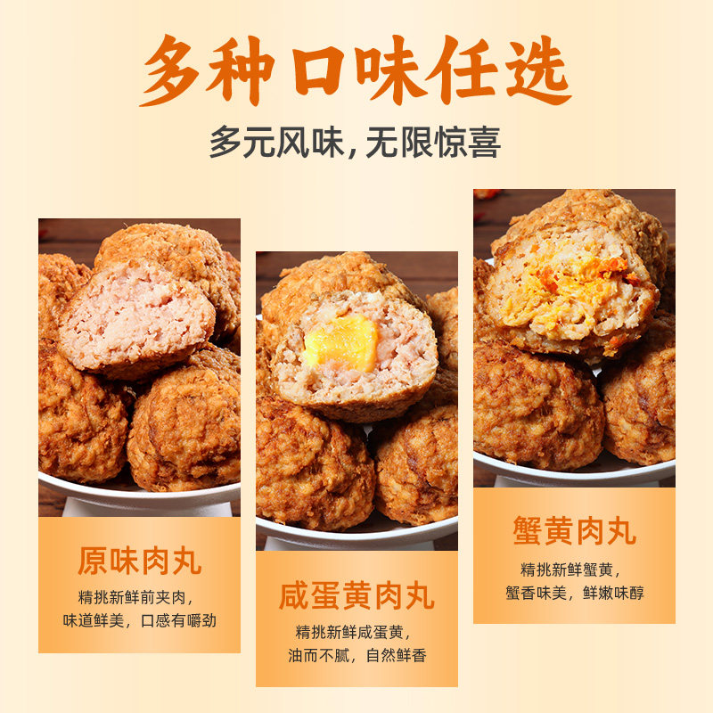 寻溱记 特产蟹黄蛋黄狮子头肉丸肉圆子500g斩肉四喜丸子,淘宝优惠券,粉丝福利购,淘宝优惠卷
