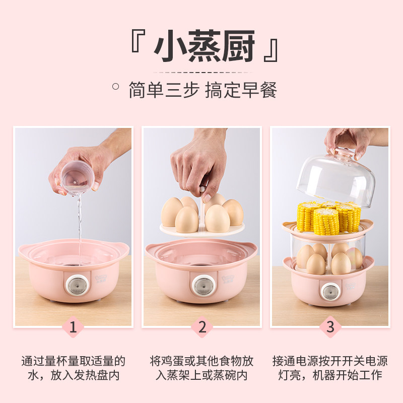 小浣熊双层自动断电家用早餐煮蛋器 小浣熊优萌煮蛋器/蒸蛋器