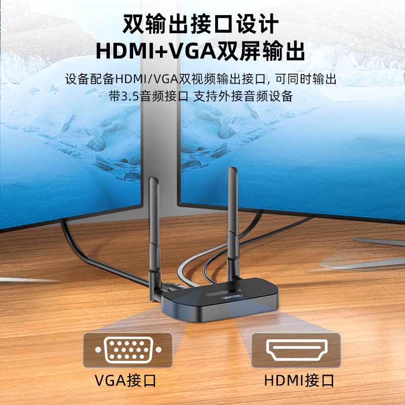 优越者无线投屏器音视频同屏传输器手机电脑连接电视显示器 V191B