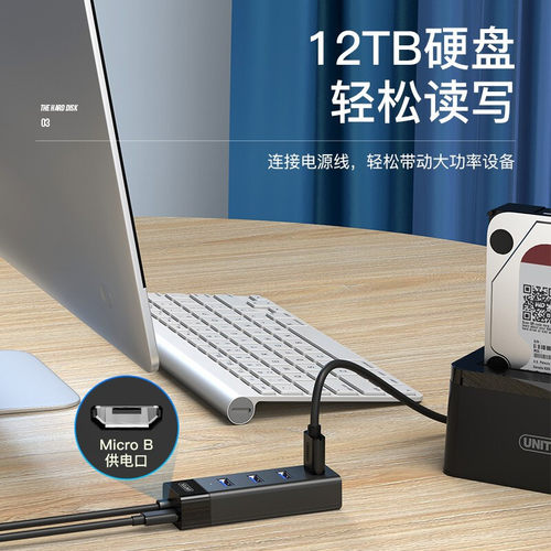 优越者 Y-3098CBK 集线器 带5V2A电源HUB 分线器 台式电脑外接分线器拓展坞一拖四转换器1.2米 Y-3098CBK - 图2