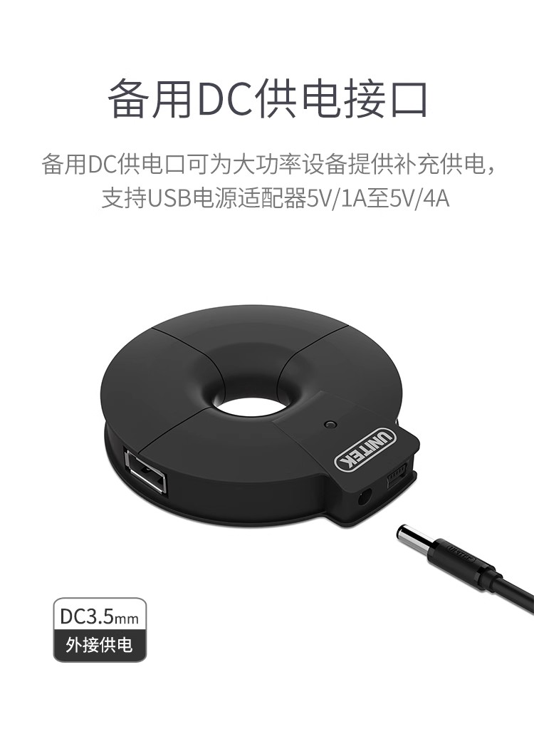 优越者(UNITEK)Y-2028A USB分线器 2.0高速扩展4口HUB集线器1.2米-图2