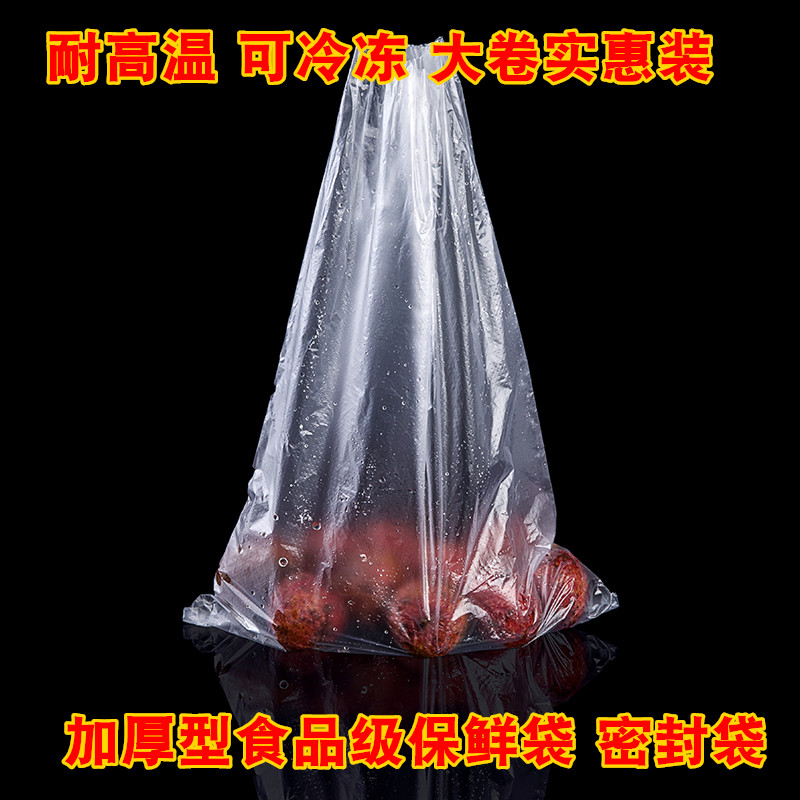 保鲜袋家用经济装一次性加厚厨房食品袋大号小号塑料袋包装连卷袋-图1