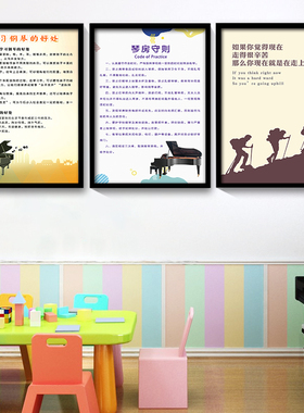 钢琴键盘对照表音乐教室装饰画