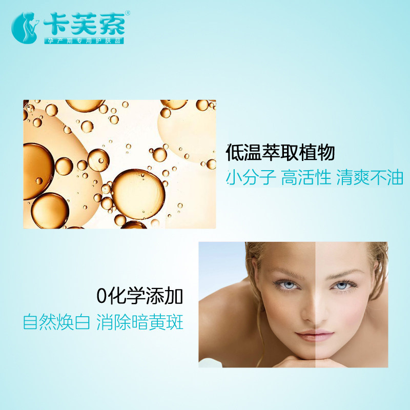 卡芙索孕妇护肤品套装纯植物天然 卡芙索面部套装