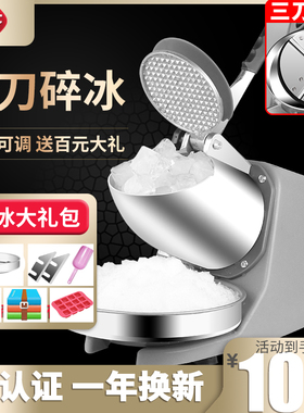 伟丰碎冰机商用刨冰机家用小型电