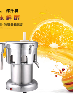 伟丰a2000商用大功率分离榨汁机