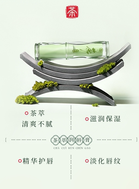 采青茶萃润养润唇膏保湿滋润护唇学生女生专用补水淡化唇纹干燥