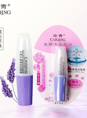 采青润唇膏保湿滋润打底
