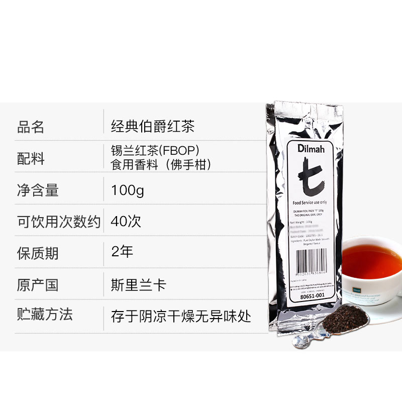 Dilmah迪尔玛t伯爵红茶茶叶袋装100g伯爵茶伯爵红茶奶茶