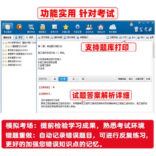 2026金考典一级造价工程师考试题库软件激活安装土建历年真题刷题 - 图1