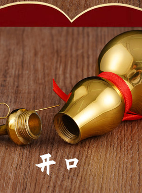铜葫芦摆件黄铜开口家居客厅玄关酒柜装饰光面八卦葫芦开盖空心