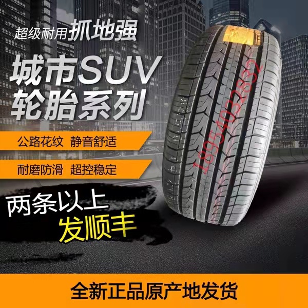 新款AT越野轮胎 225/65R17适配比亚迪S6哈弗H6奇瑞2256517 - 图1