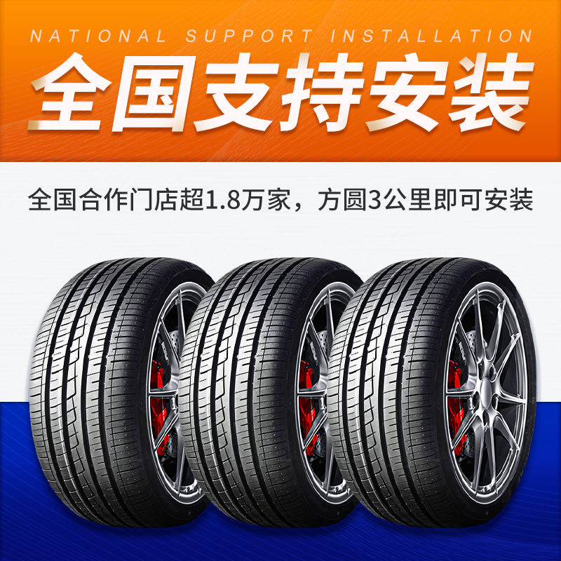 2021款长安逸动DT豪华型1.6L真空胎汽车轮胎四季通用全新专用正品 - 图2