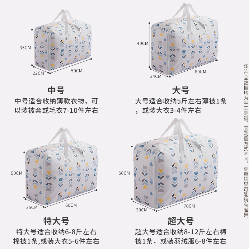 牛津布搬家打包袋装衣服棉被子收纳袋子整理袋衣物大号家用行李袋