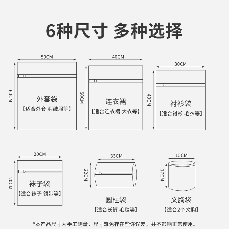 洗衣袋洗衣机专用防变形毛衣文胸护洗羊毛衫内衣衣服细网过滤网袋 - 图3