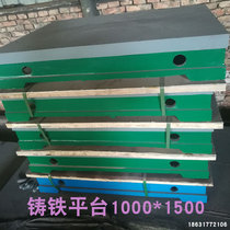 Cast iron platform t type groove welding platform cast iron inspection platform cast iron crossed platform cast iron machine tool bench