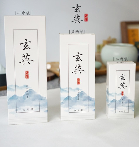 长乐记 玄英环保植物墨汁 孕婴可用文房毛笔国展国画用书法专业 - 图2