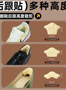 鞋子磨脚贴隐形侧边凉鞋脚背拖鞋脚面侧面鞋内侧防磨贴鞋舌脚后跟