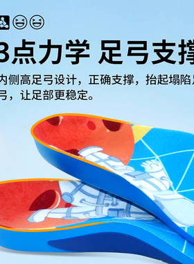 儿童足弓鞋垫小孩专用踩屎感吸汗透气防臭男童女童减震凉鞋足球