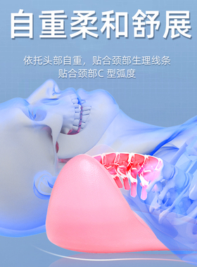 脖子颈椎牵引枕按摩护颈椎压迫神经专用C型枕头反弓肩颈拉伸前倾
