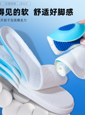 适用于小蓝羊运动鞋垫男款吸汗防臭透气久站防痛女士软底舒适减震