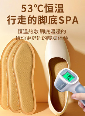 艾草发热鞋垫自发热冬季可行走男女10小时加热暖足贴冬天保暖防寒