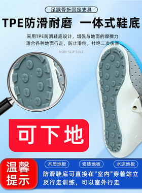 踝关节固定支具脚踝小腿胫腓骨术后支架第五跖骨基底骨折康复护具