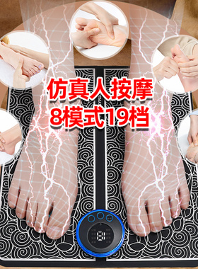 ems足部按摩器家用智能脉冲电动