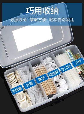 纹绣五格六格收纳盒 工具分类整理盒 便携防尘多格存放针片手工笔