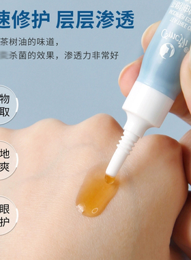 纹绣CS茶树油修饰素 纹绣修护舒缓锁色 眉眼唇半永久护理专用精华