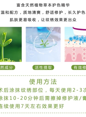 纹绣Colour金箔修复啫喱 半永久纹眉漂唇修护 锁色舒缓创面