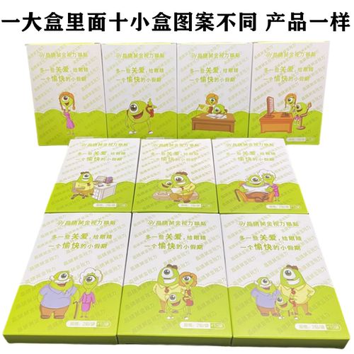 EYE晶睛黄金视力眼贴官方正品110袋眼冷敷膜儿童护旗舰晴微商同款 - 图0