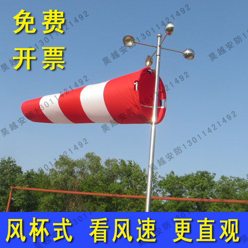 耐用型防水型风向袋半球型不锈钢支架风向标户外小型屋顶过安检用 - 图1