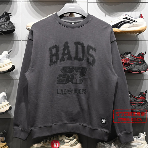 李宁卫衣2026春季新款反伍BADFIVE男子运动套头无帽卫衣AWDW035 - 图1