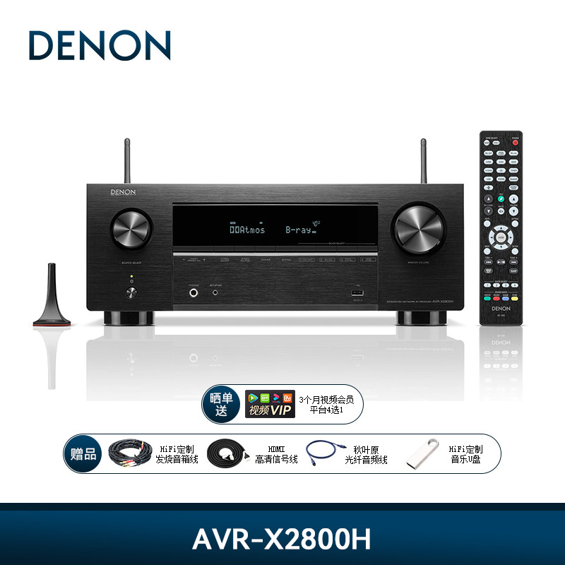 DENON/天龙AVR-X2800H家庭影院7.2声道AV功放蓝牙8K网络USB功放机 - 图0