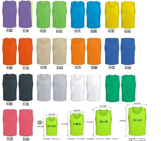 乃力足球球衣网格足球训练背心分组网眼对抗服分队服户外运动马甲