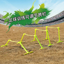 Mummy football small cross bar plane cross-hurdle frame Three-block adjustment childrens small cross-bar Agile bar