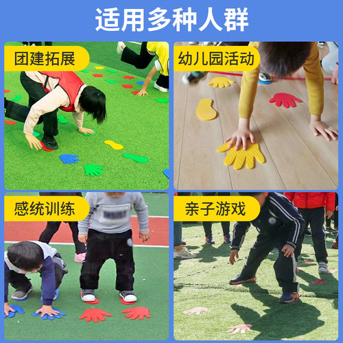 脚掌标志盘手掌地标垫五角星标志碟趣味感统训练器材脚印手印 - 图1