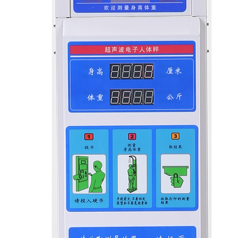 乃力超声波身高体重秤投币打印称身高体重仪人体秤-图2