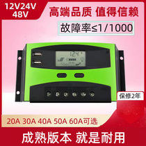 Solar controller 12V24V48V60A fully automatic home photovoltaic panel charger power generation conversion