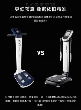 成分分析仪减肥体格大师增肌